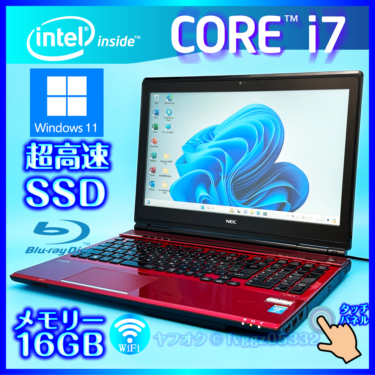 美品高速i7☆NEC LAVIE S LS350/R☆OFFICE ひっかえし
