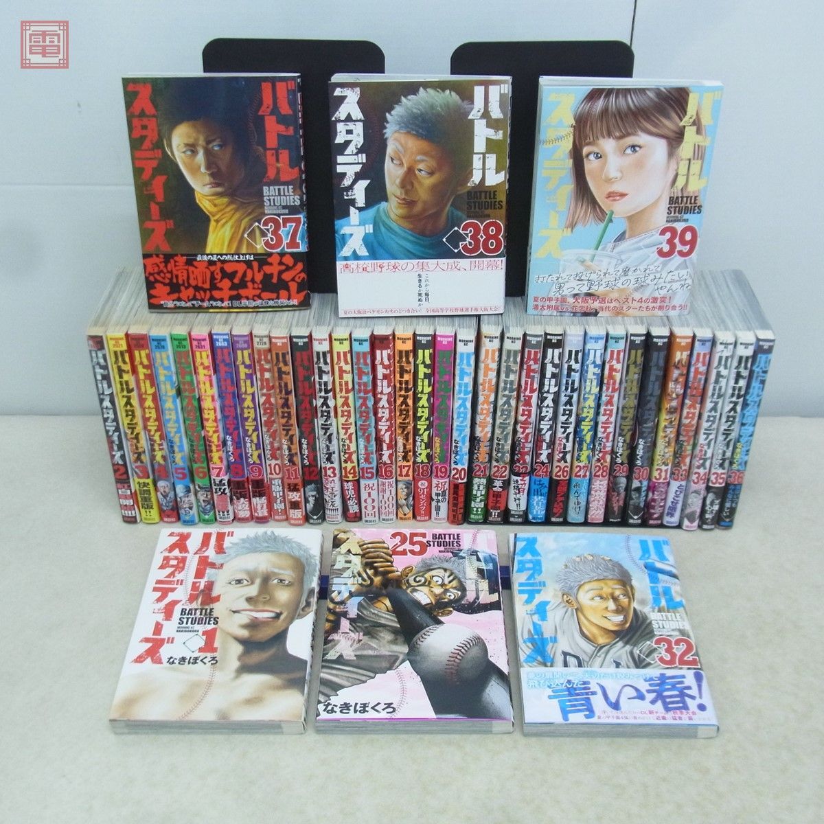 バトルスタディーズ1〜39巻セット バトルスタディーズ コミック 1-39巻セット | なきぼくろ |本