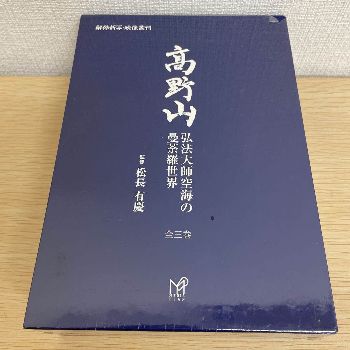 【未使用】象彦 手文庫 未使用】象彦 手文庫