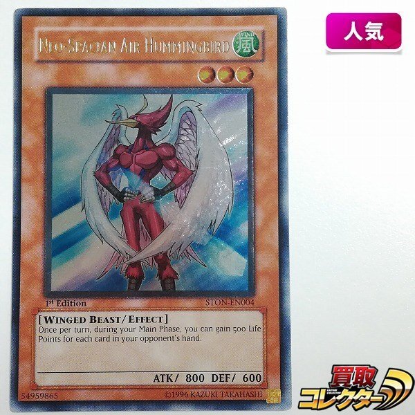 遊戯王 月の女戦士 レリーフ psa9 未使用】遊戯王 PSA9 月の女戦士 1st