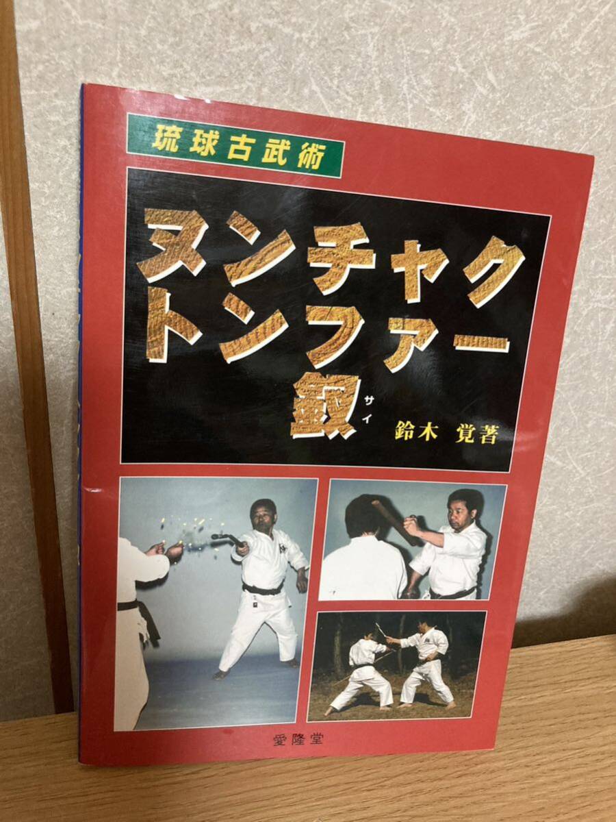 守礼堂　トンファー　琉球古武道　空手 守礼堂 古武道 空手 トンファー M 琉球空手 極真空手 武具