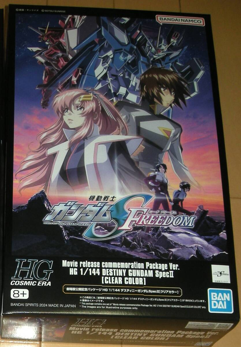 ガンダム 種死 未使用][劇場映画 機動戦士ガンダムSEED FREEDOM