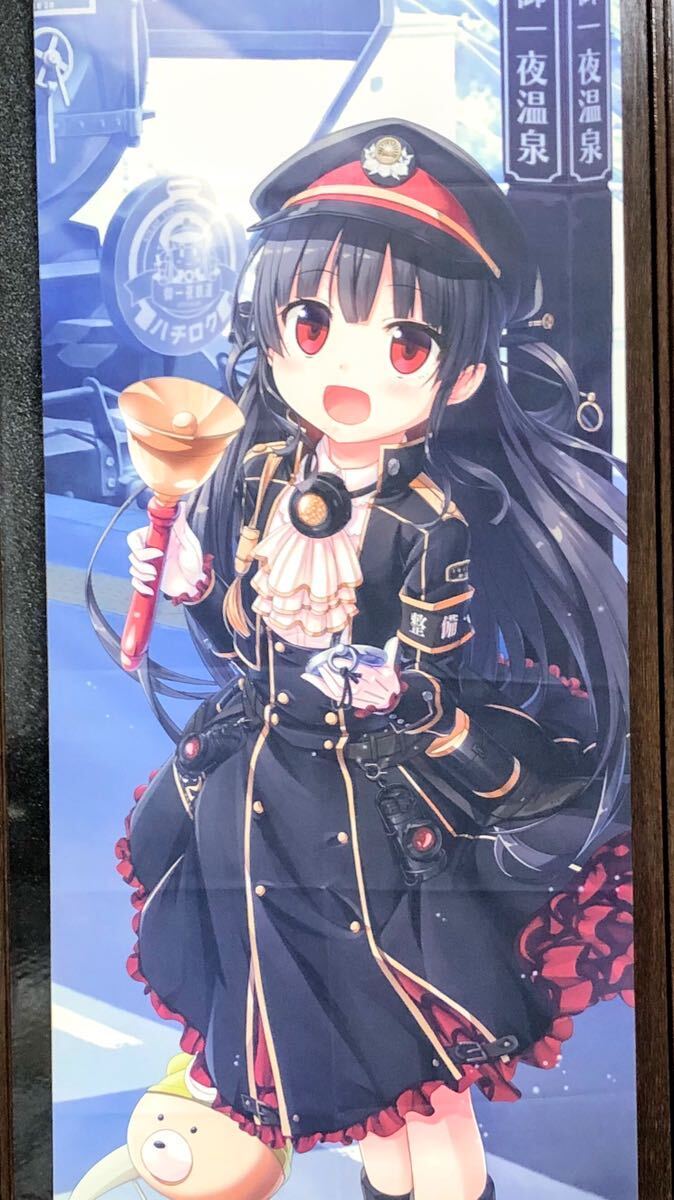ハチロク」懐かしのB2タペストリーのみ まいてつ Last Run!! 特典が