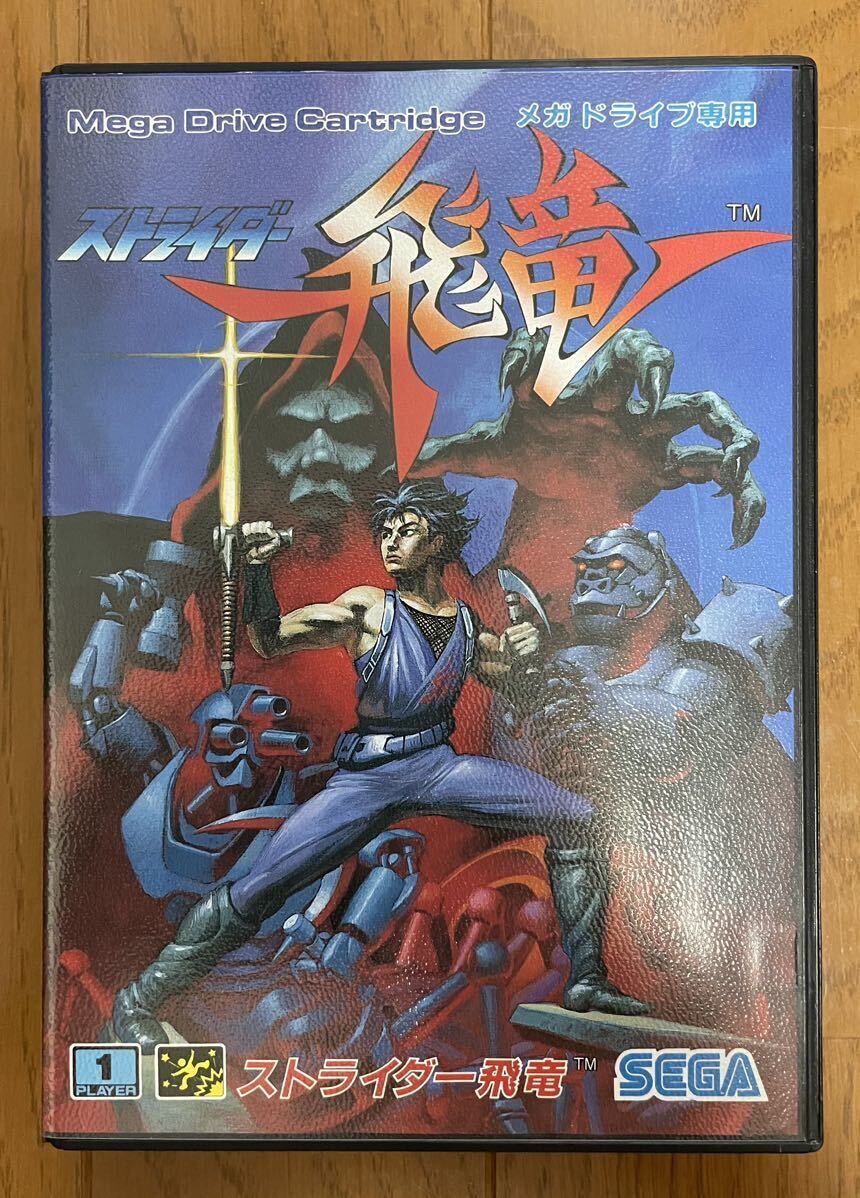 メガドライブソフトメガドライブ ストライダー飛竜