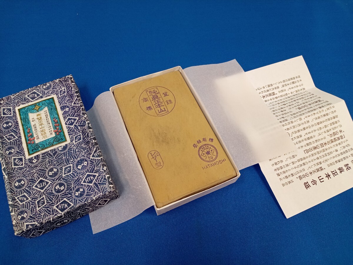 180 天然砥石正本山中山巣板加藤鉱山仕上げ砥石