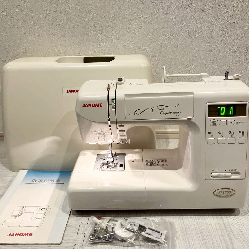 JANOME ジャノメ 840型 コンピューターミシン ジャノメミシン