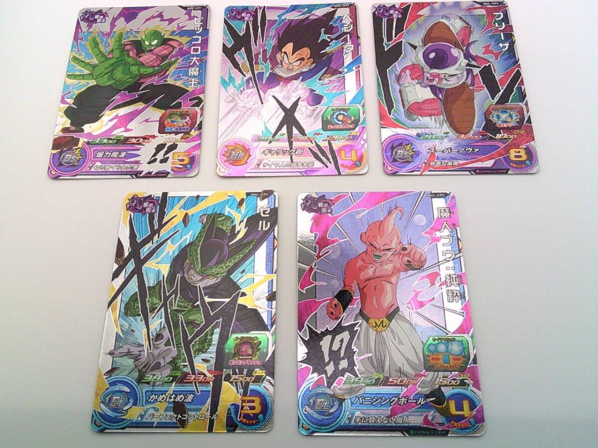 貴重】ドラゴンボールヒーローズ 原画 プロモ 4枚セット DBH