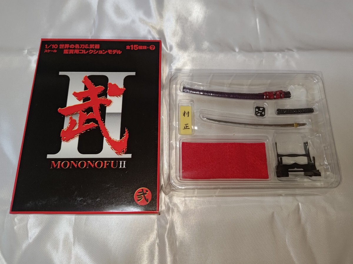 コンプ品】世界の名刀&武器シリーズ 武&武Ⅱ MONONOFU 観賞用 Amazon