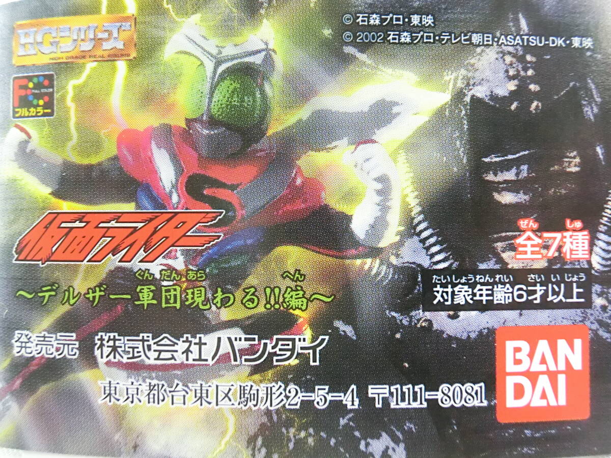 中古】HG 仮面ライダー デルザー軍団 磁石団長 リペイント 完成品の 