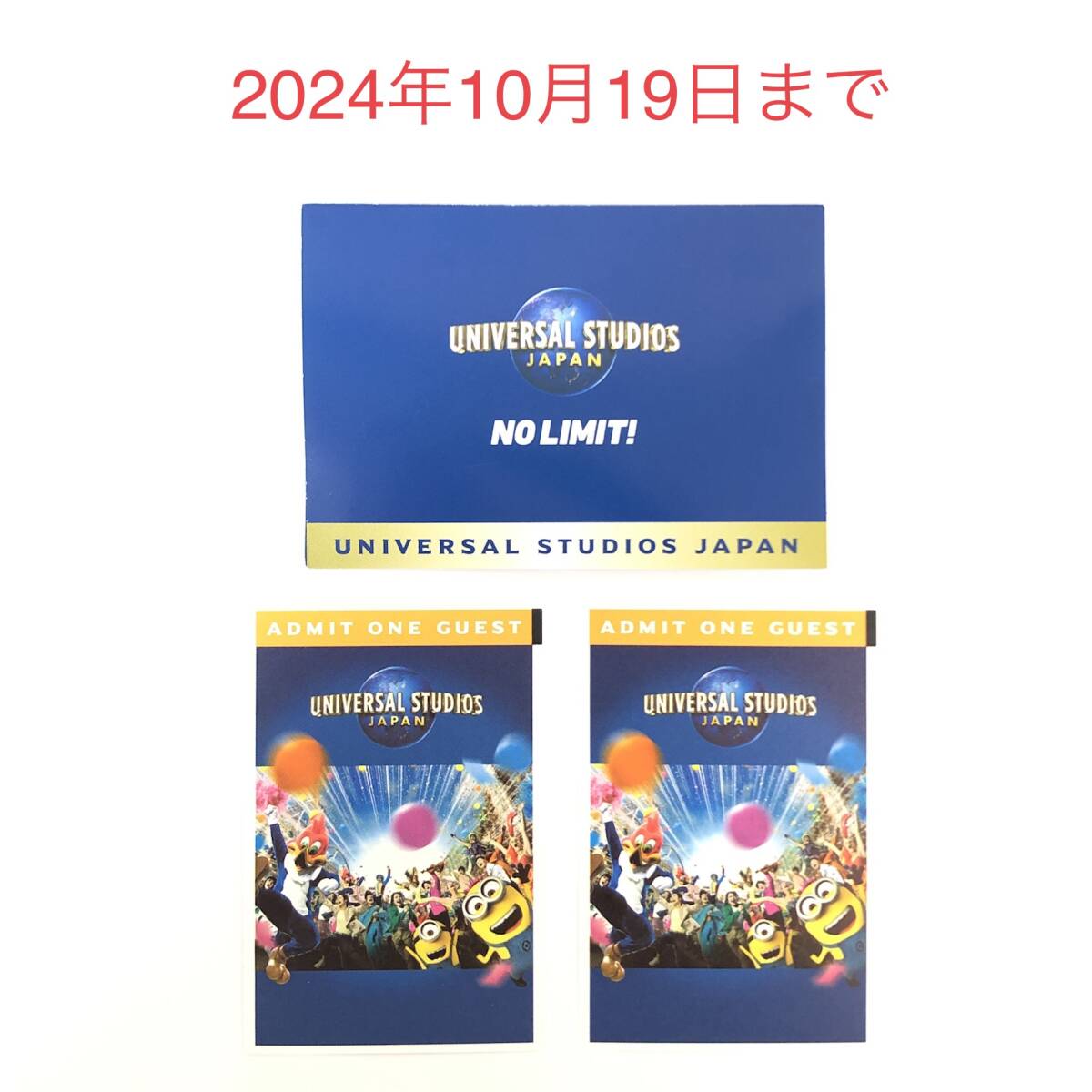 10/19まで⭐︎ユニバーサルスタジオジャパン チケット2枚LIMIT 10/19まで⭐︎ユニバーサルスタジオジャパン チケット2枚LIMIT