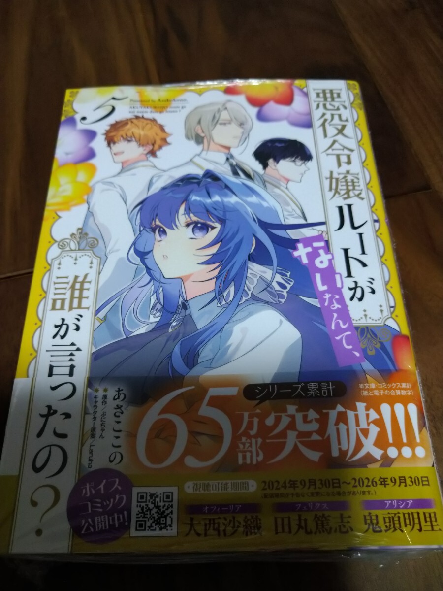 【未使用】骸骨王と身代わりの王女 ルーナと臆病な王様 1 氷凪/ぷにちゃん/中條由良 KADOKAWA enterbrain B's-LOG ...