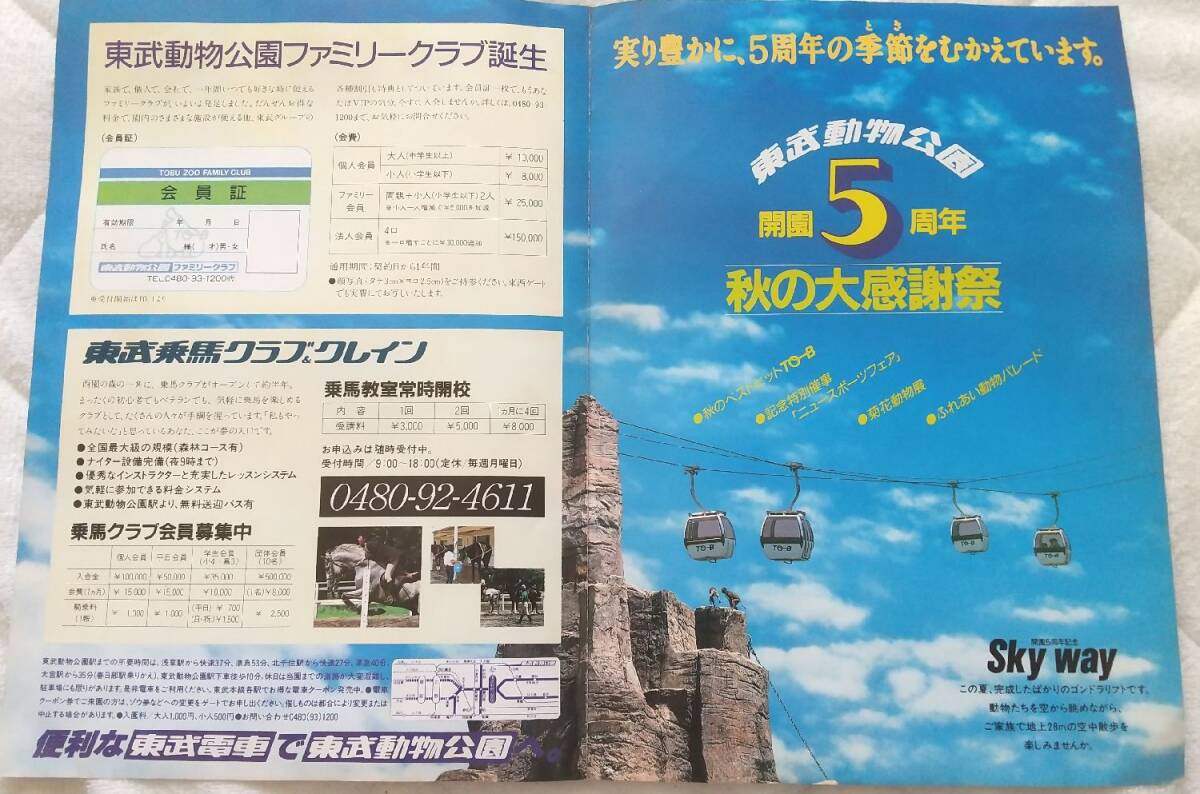 中三時代 旺文社ゼミ岡田有希子4P//晴れ着カラ河合奈保子・芳本美代子・南野陽子 中三時代 旺文社ゼミ岡田有希子4P//晴れ着カラ河合奈保子・芳本