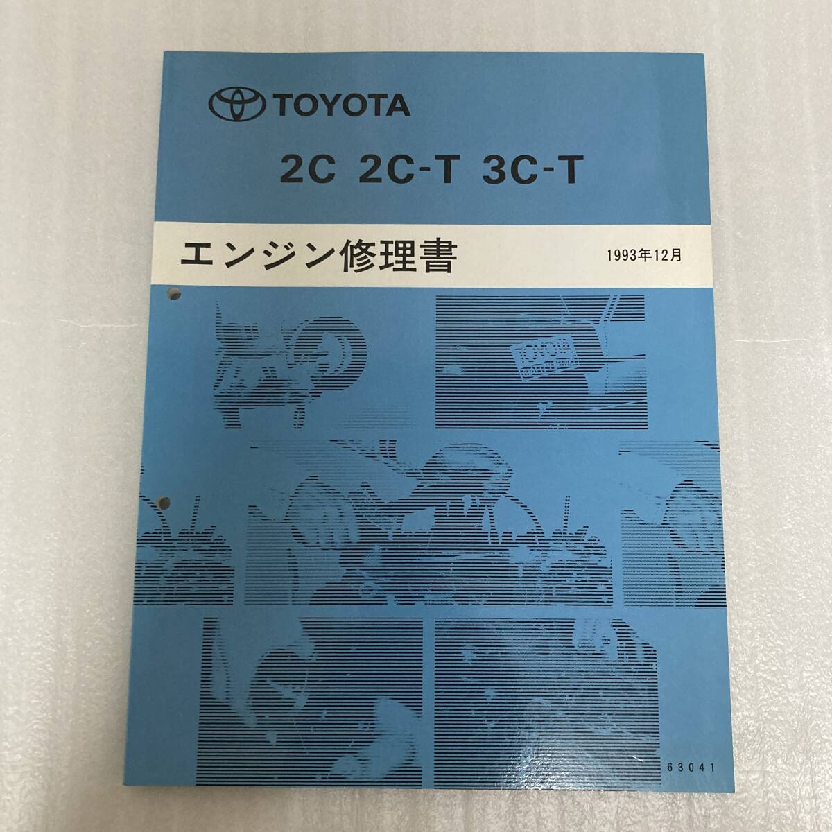 【傷や汚れあり】トヨタ エンジン 修理書 2C 2C-T 3C-T サービスマニュアル 整備書の落札情報詳細 - Yahoo!オークション落札 ...
