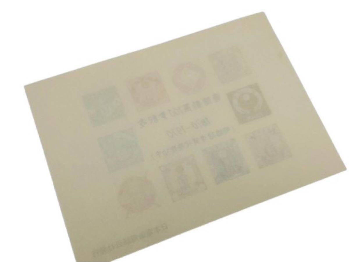9842] 大阪万博 1970年 日本電信電話公社 電電公社 電気通信館