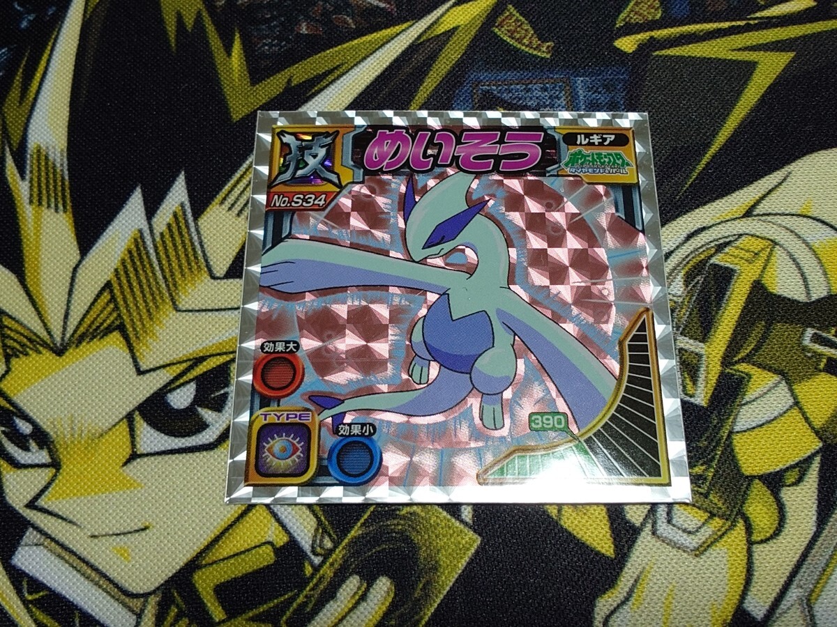 ポケモンシール烈伝 伝説ポケモンなど ルギア ホウオウ ポケモンSM