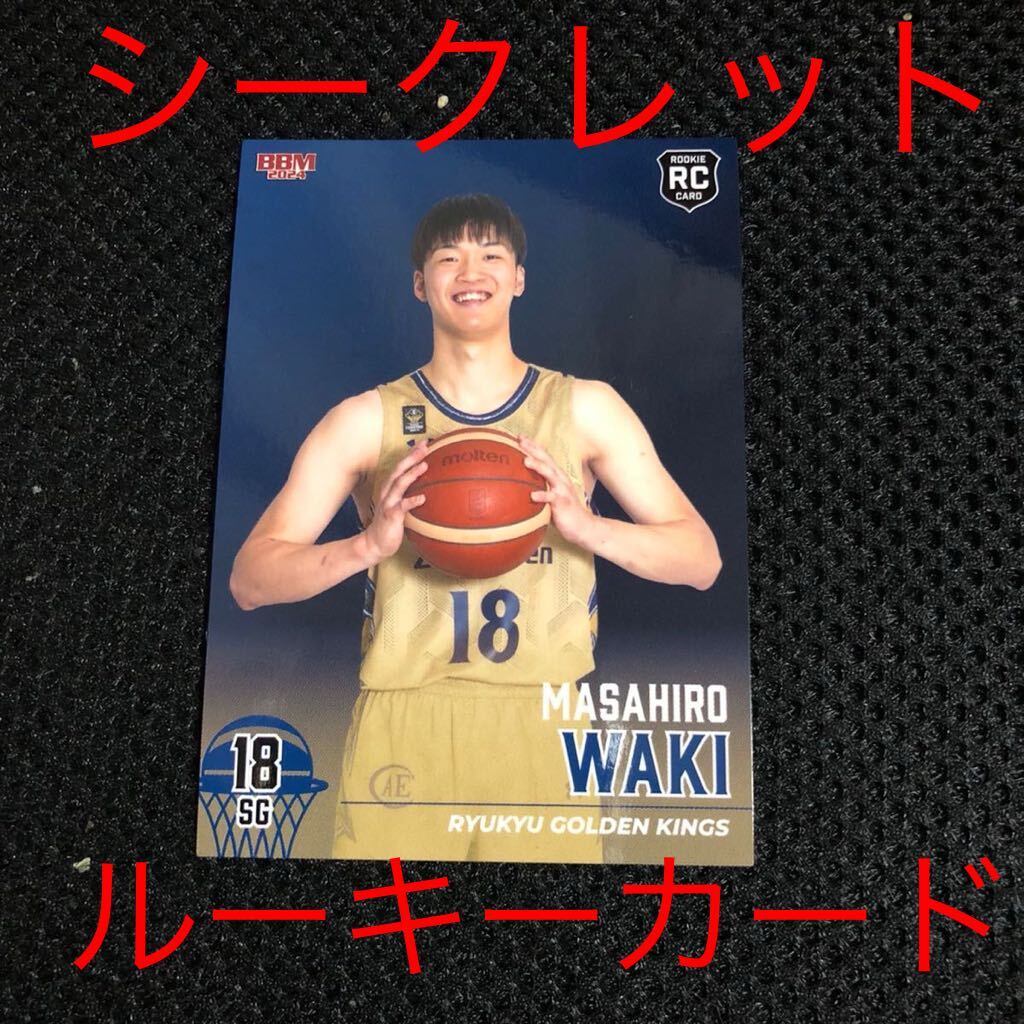 ☆01/90☆【岸本隆一】2020 BBM Bリーグ 2019-20 FAST BREAK 1st Half