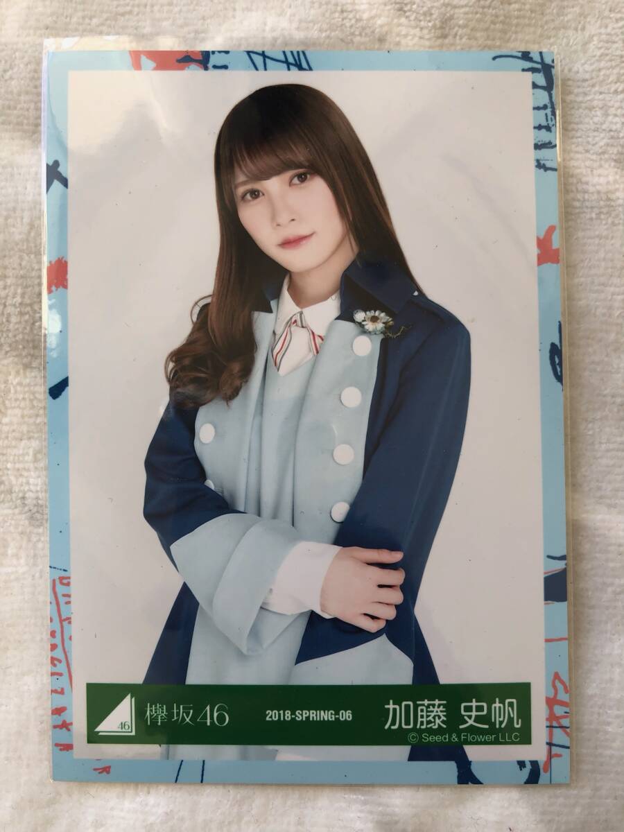 欅坂46(けやき坂46) - 【ちゃ】けやき坂46 日向坂46 加藤志帆①〜③合計20コンプ生写真 けやき坂46 日向坂46 加藤志帆①〜③合計20コンプ生写真