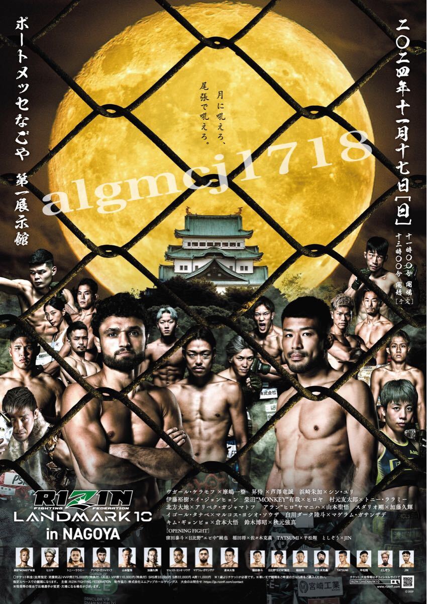 LANDMARK.01】萩原京平直筆サイン入りポスター LANDMARK.01】萩原京平直筆サイン入りポスター