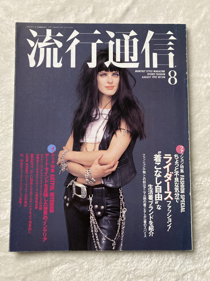 Chrome Hearts 1992 流行通信 no.348 流行通信 1992年8月号 クロムハーツ日本初登場 掲載雑誌 No.348