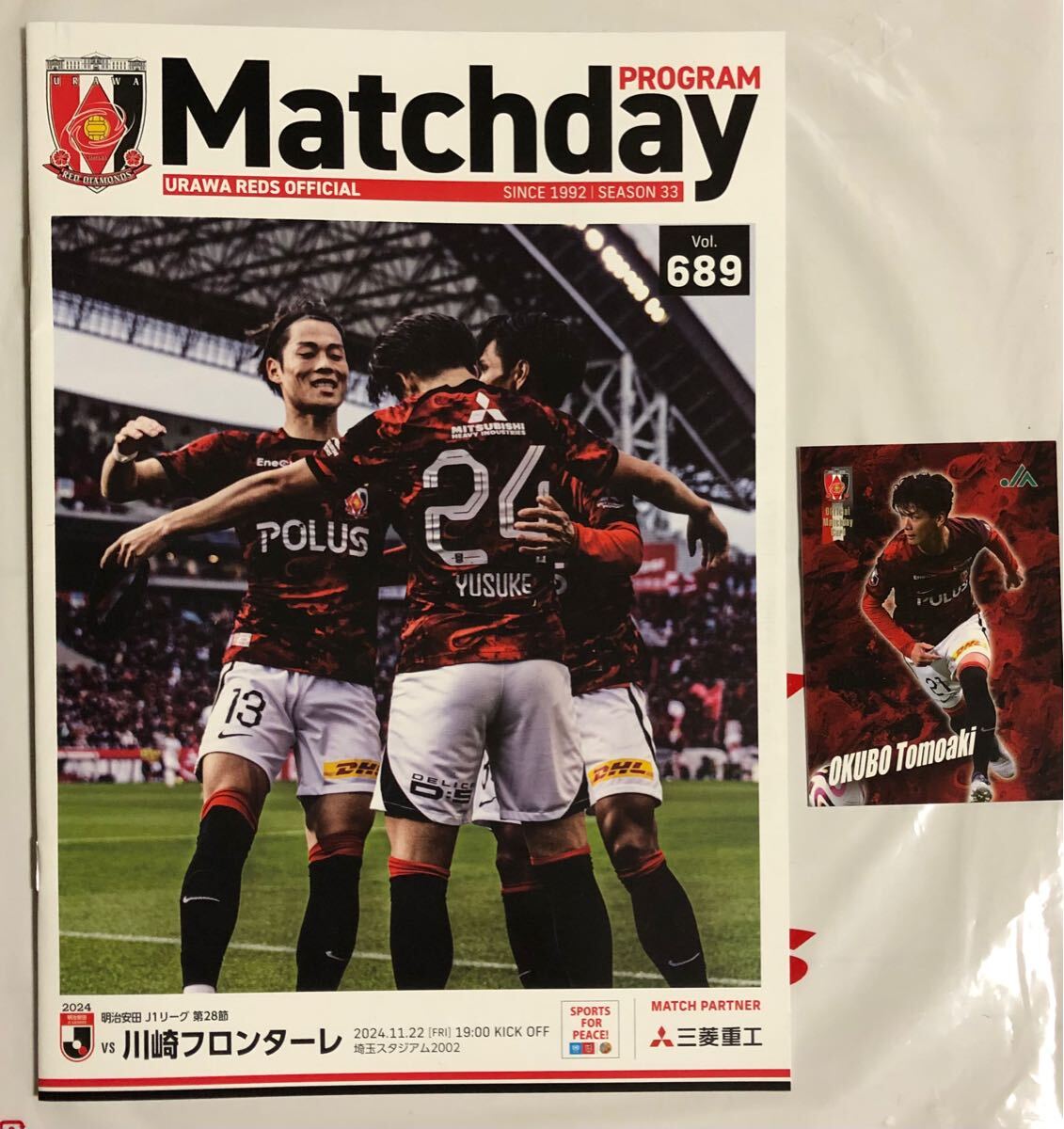 【在庫更新】浦和レッズ マッチディカード 200枚 在庫更新】浦和レッズ マッチディカード 200枚