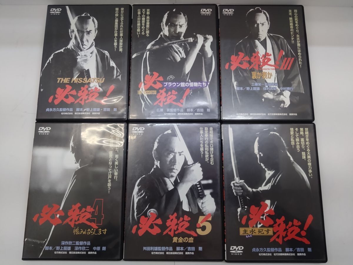 必殺仕事人 当時物写真