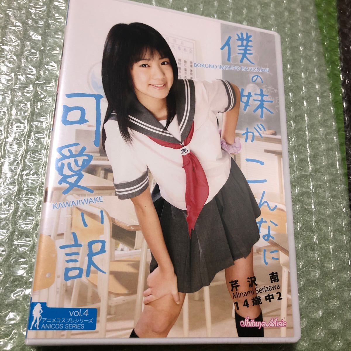 DVD】芹沢南 [時をはしる少女]【正規品】