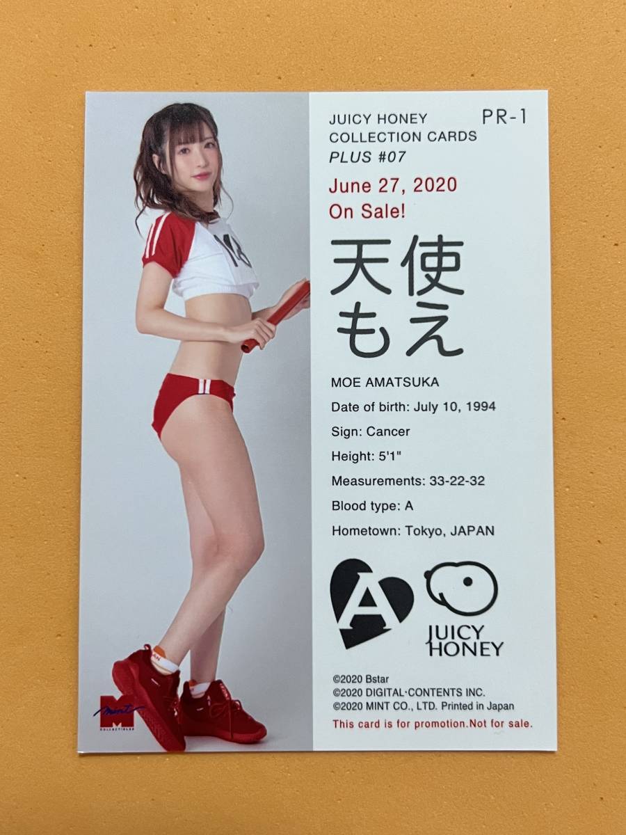ジューシーハニー THE DELUXE 2023 レギュラーカード 81種