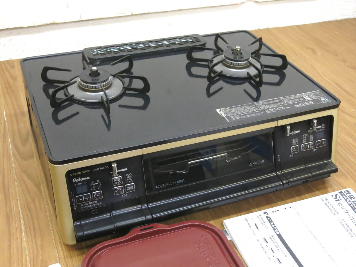 パロマ ガステーブル 両面焼き PA-61WCK-L LPガス用｜ガステーブル・コンロ