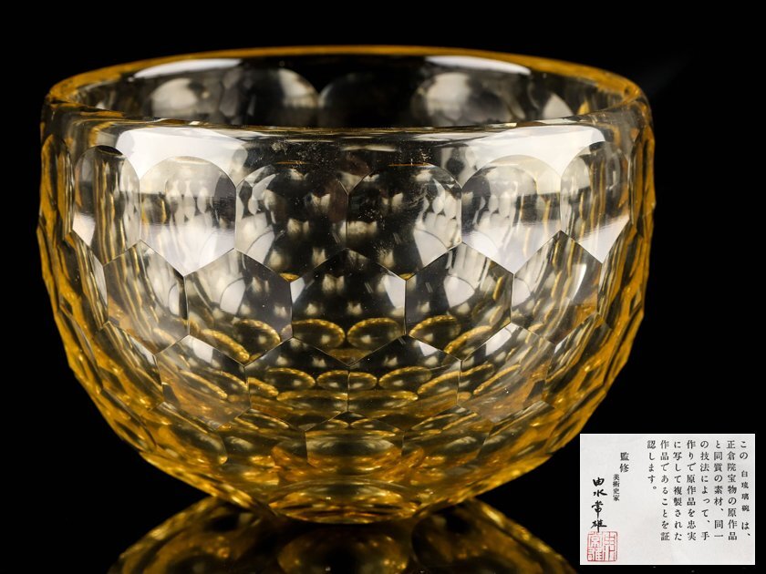 K*k様 由水常雄　正倉院宝物　紺瑠璃杯　復元品 K*k様 由水常雄 正倉院宝物 紺瑠璃杯 復元品 - メルカリ