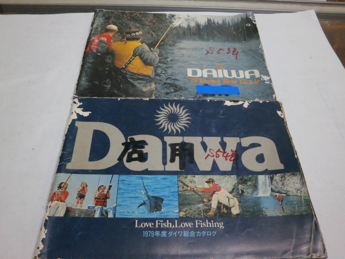 1979年度ダイワ総合カタログ｜釣り餌