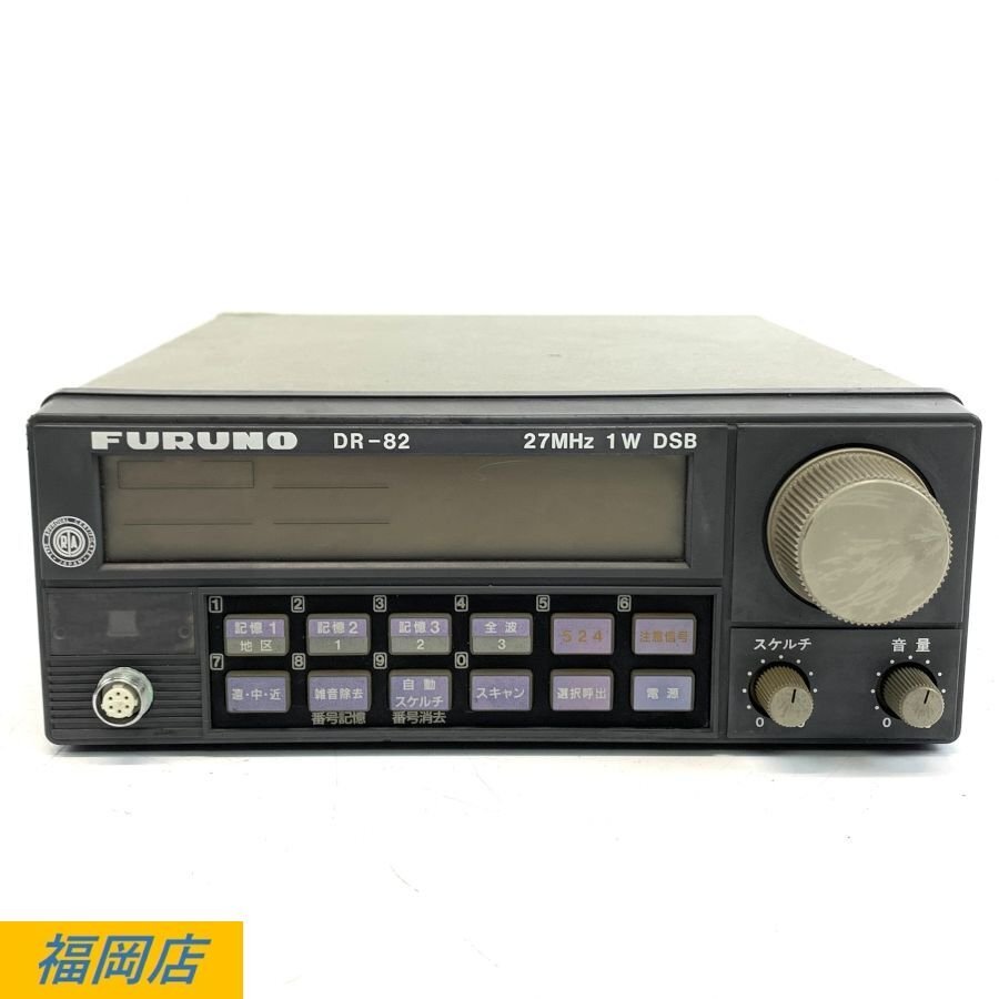 FURUNO DM-22 新スプリアス登録適合 40MHz 5W DSB 漁業無線機