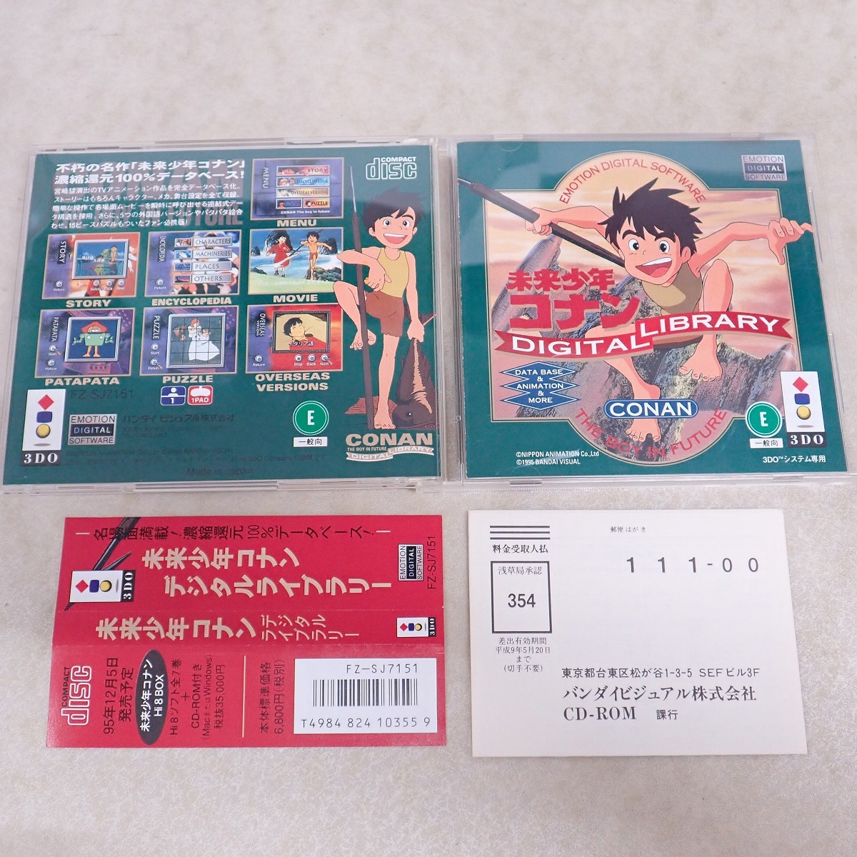 キャプテンクエーザー【中古美品・3DO日本版】