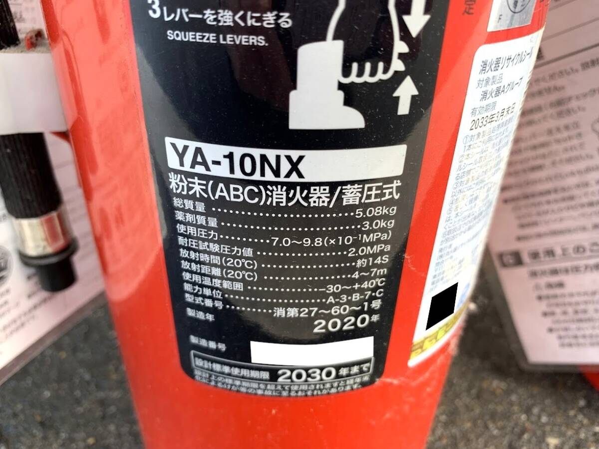 YA-10NX 4本セット　2026年製　新品未開封 YA-10NX 4本セット 2026年製 新品未開封 ヤマトABC粉末消火器