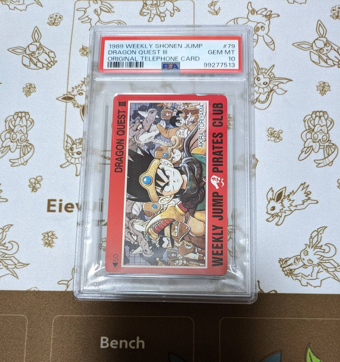 レア 非売品 テレカ いのまたむつみ '89 エニックス愛読者大感謝フェア