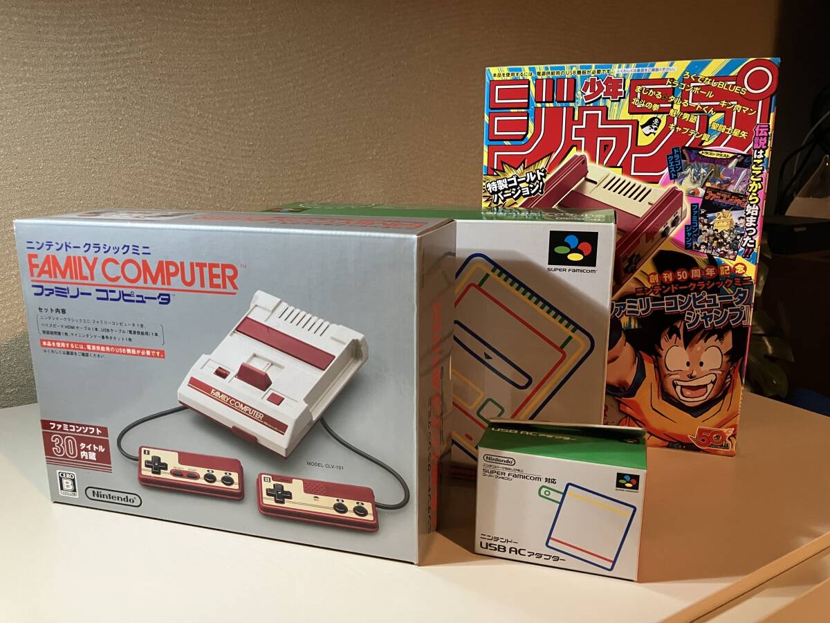 ニンテンドークラシックミニ ファミリーコンピュータ 週刊少年ジャンプ