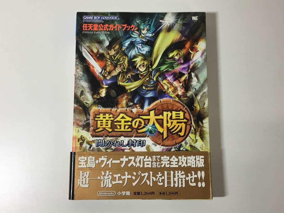 GBA ソフト7本 攻略本4冊 ちぢめる