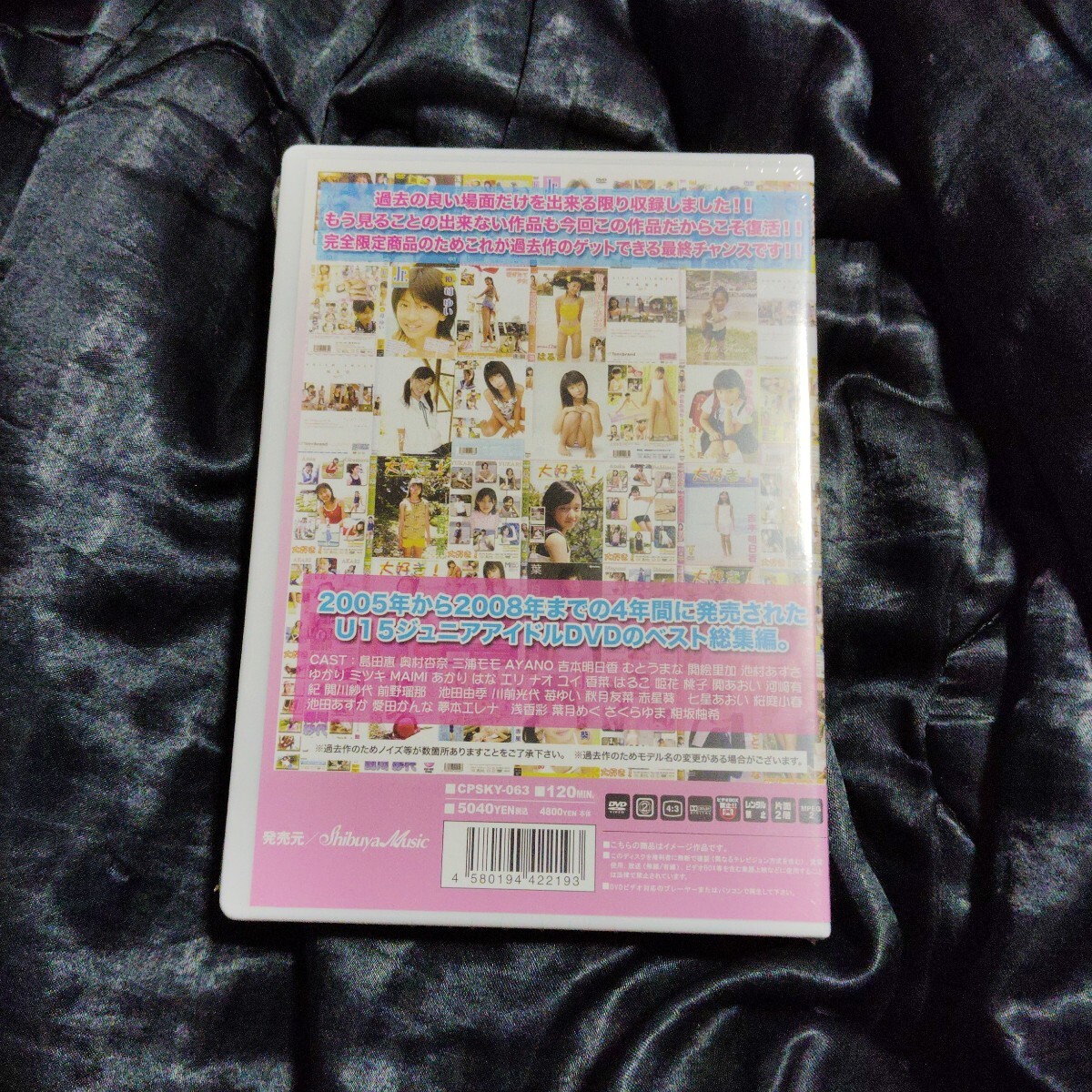 即決 新品未開封 廃盤 ジュニアアイドル セル版 DVD