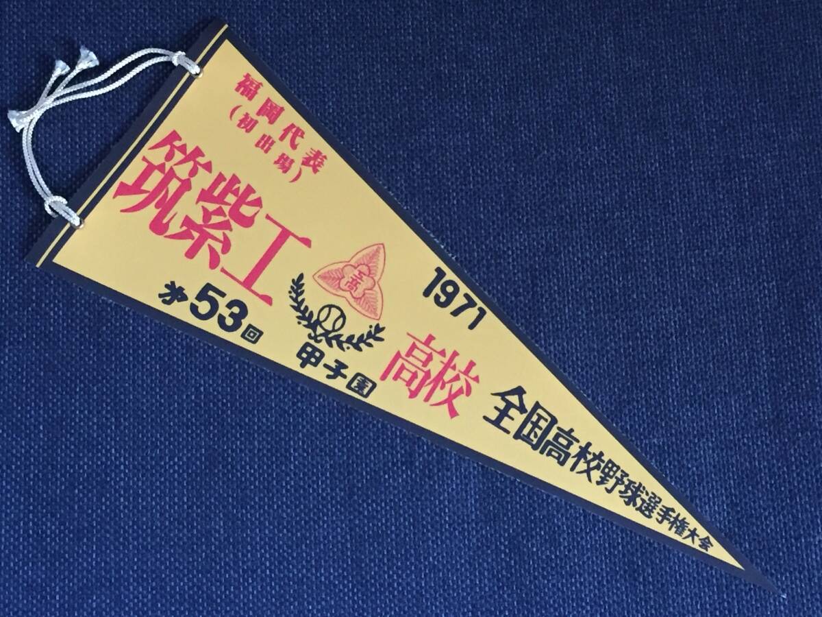 水上桂 タオル 第100回 甲子園出場記念 明石商業 水上桂 タオル 第100回 甲子園出場記念 明石商業