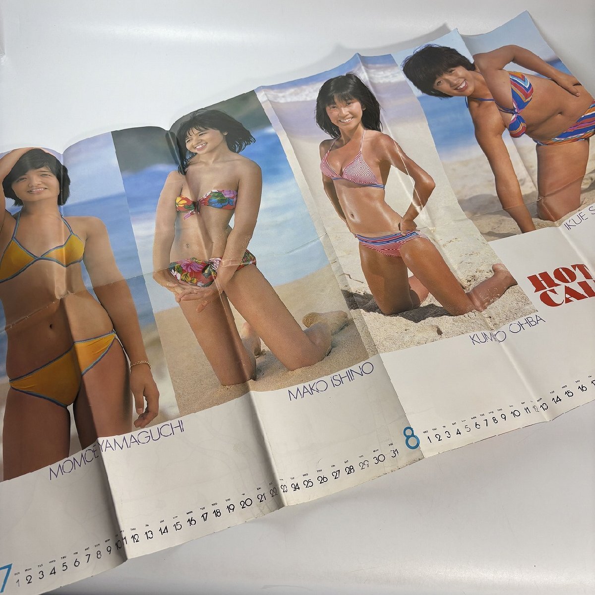 大場久美子ヌード 大場久美子 まり部の風に誘われて ～決意のヌードグラビア ２０ページ切抜き ＋両面ポスター１枚｜印刷物