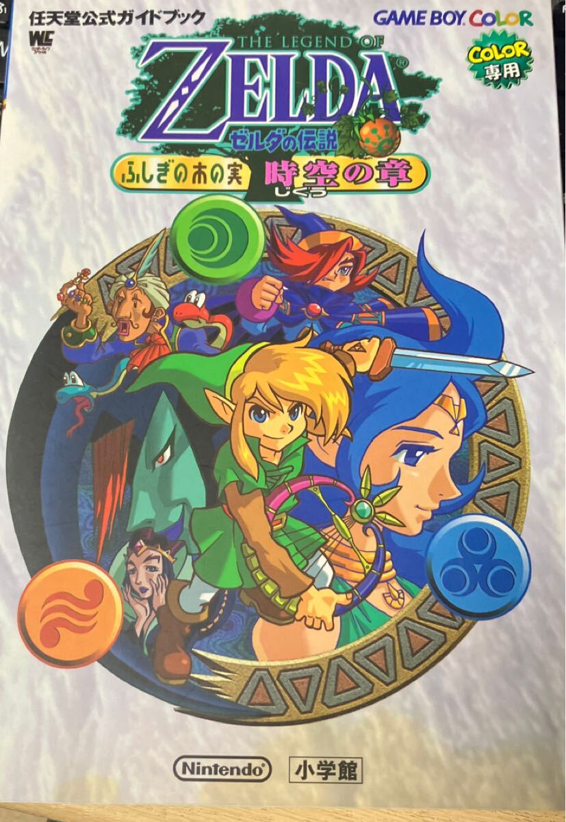 ゲームボーイカラー版ウィザードリィ公式ガイドブック迷宮聖典 （未 