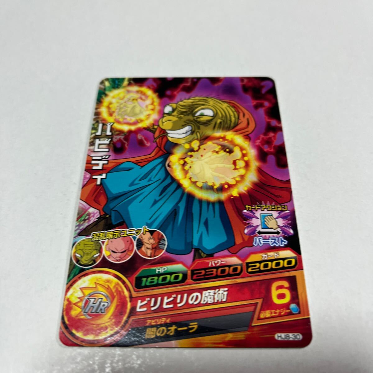 魔人ブウ純粋（バビディ吸収） HJ5-SEC2 ドラゴンボールヒーローズ