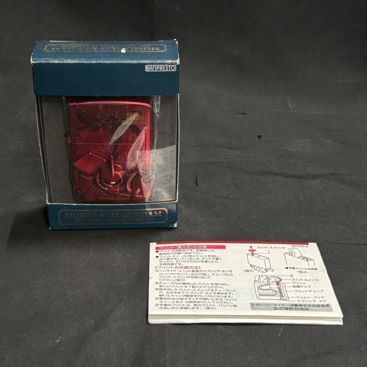 廃盤 未使用 激レア ZIPPO 『MOBILE SUIT GUNDAM