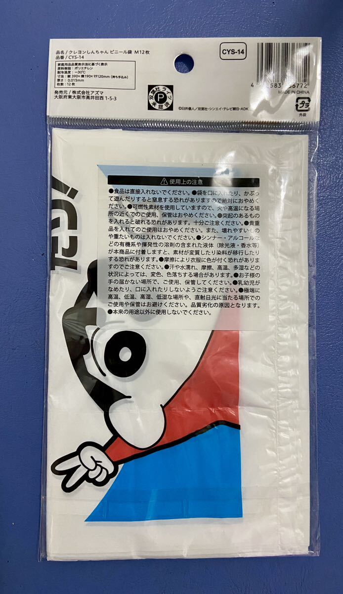クレヨンしんちゃんマスコット(サトーココノカドー) nanacoカード付き クレヨンしんちゃん サトーココノカドーでお買い物だゾ！ | 玩具