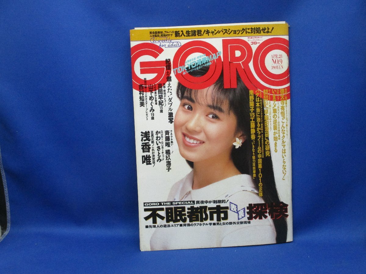舞坂唯 