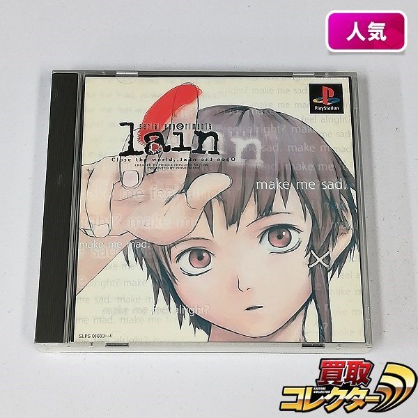 serial experiments lain 店頭販促ポスター 【公式通販】