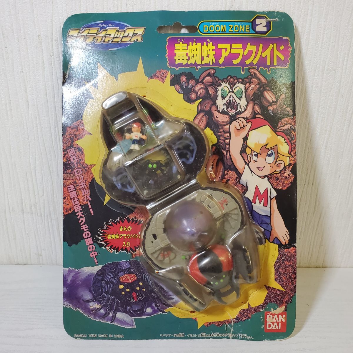 新品未開封 マイティマックス 毒蜘蛛アラクノイド ｜ビンテージ