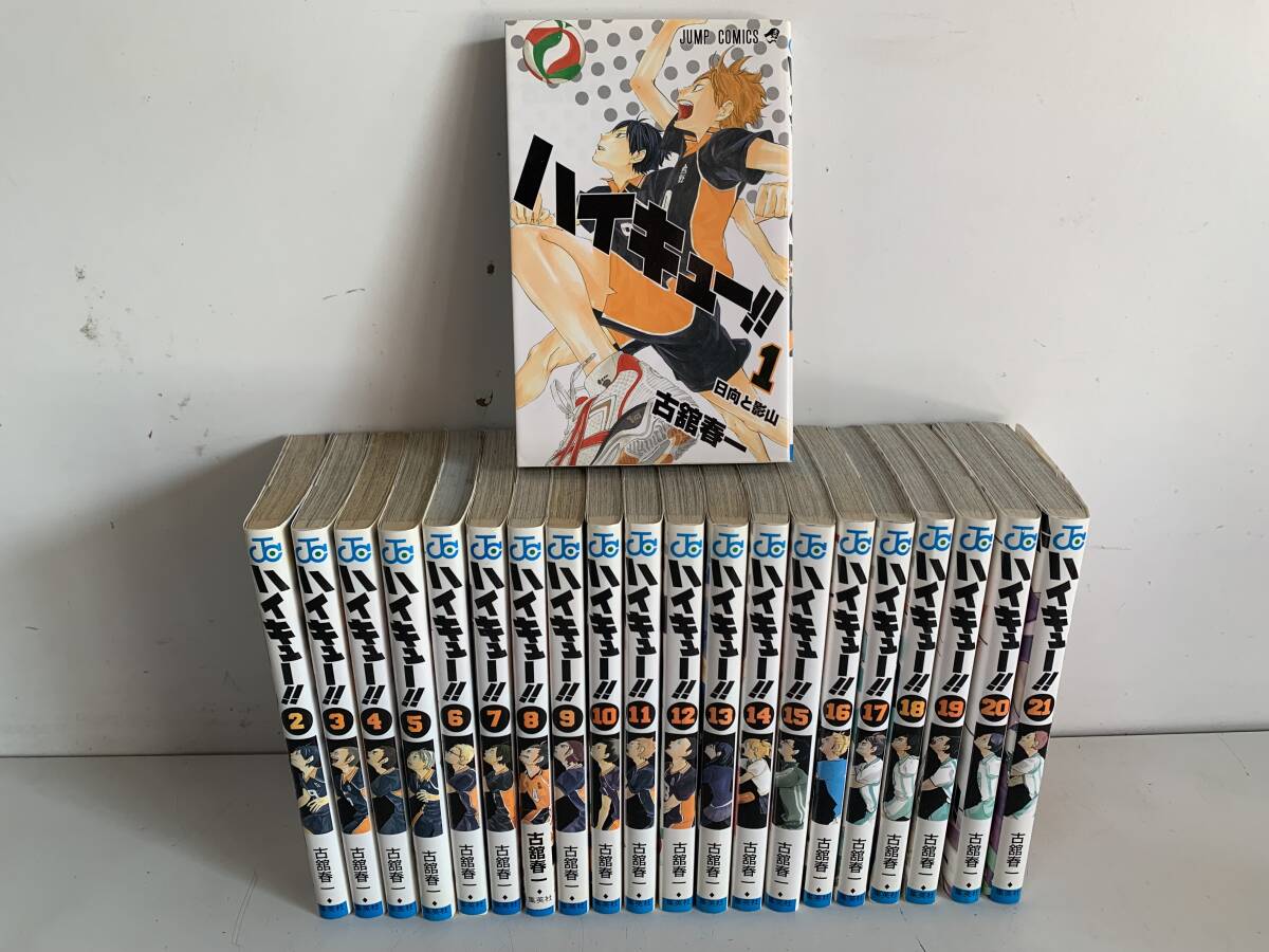 中古本（初版あり）ハイキュー 1〜25巻 + 排球本 古館春一 少年