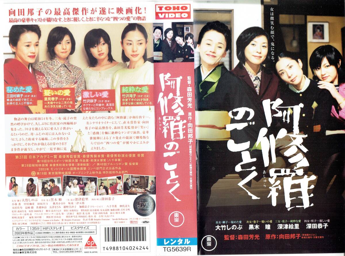 狂気の桜 窪塚洋介 / VHS 稀少 狂気の桜 窪塚洋介 / VHS 稀少
