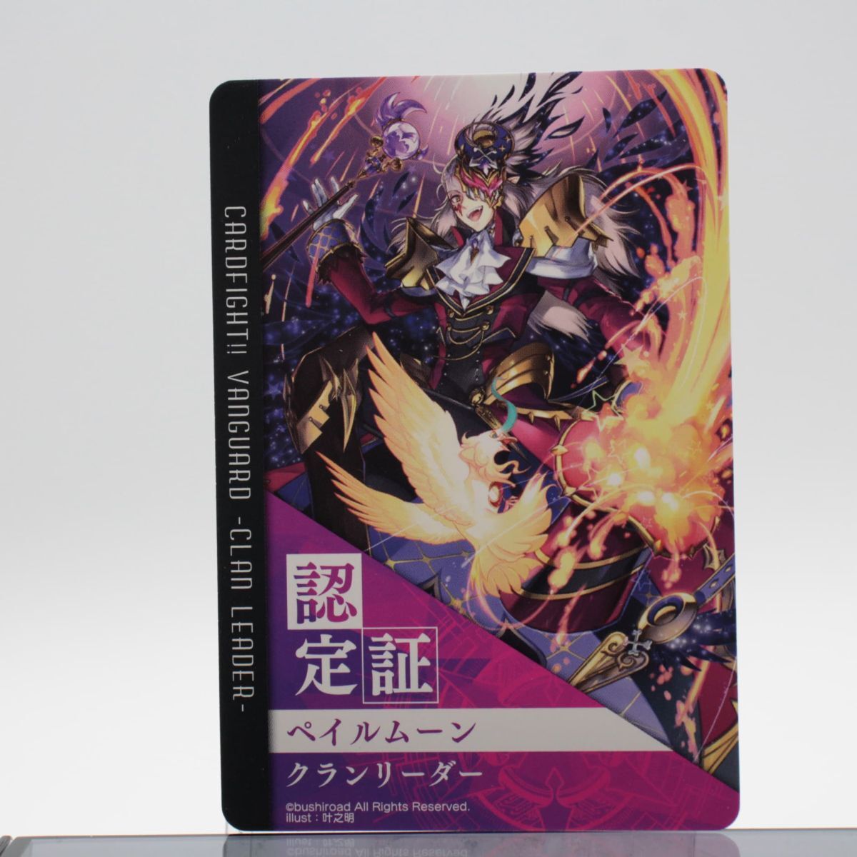 クランリーダー認定証 クラン撃墜王 リンクジョーカー メサイア ヴァン