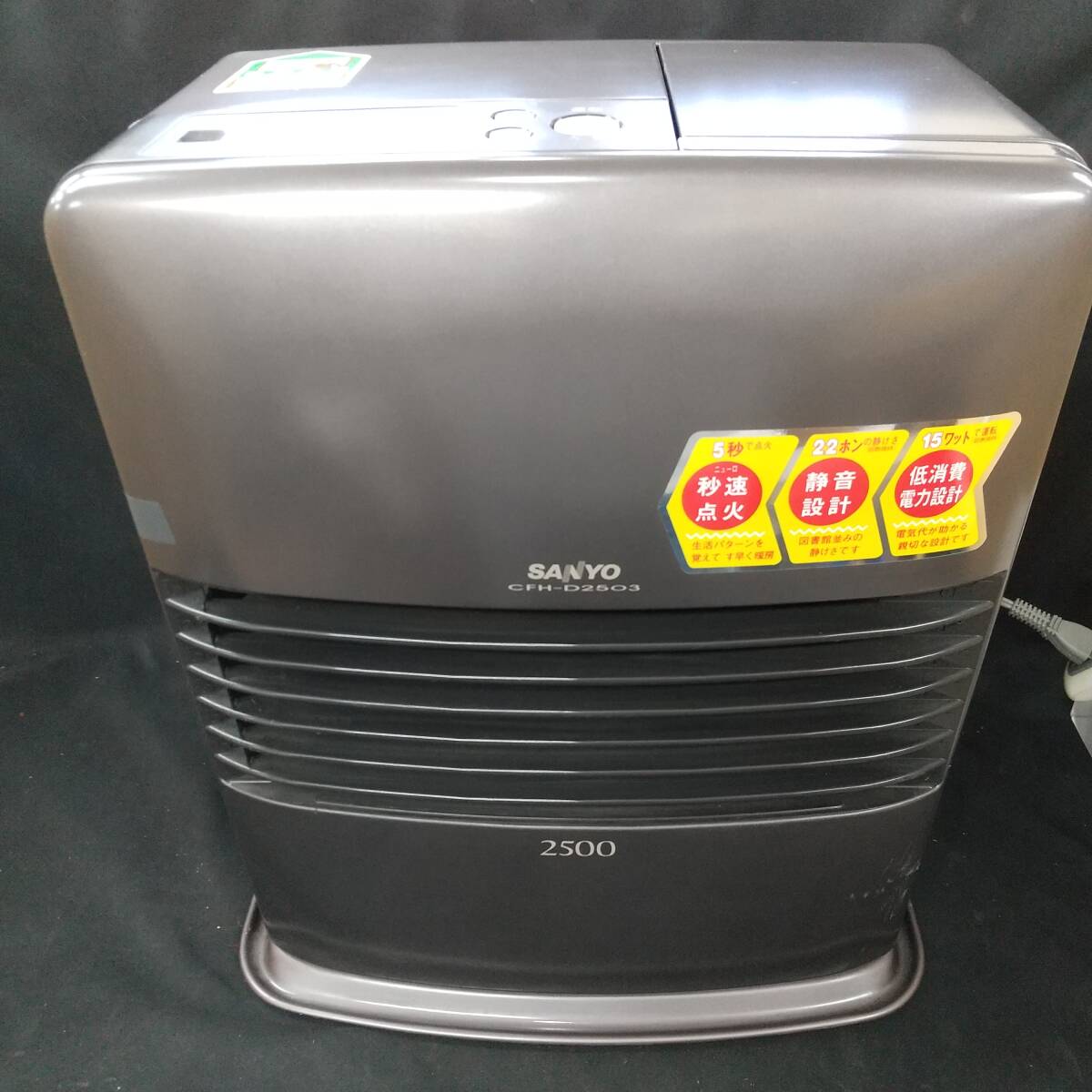 ☆美品!!お届け可!!☆ サンヨー 石油ストーブ 自然通期形開放式 OHC-423